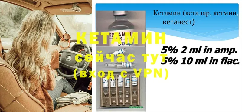 Кетамин ketamine  Россошь 